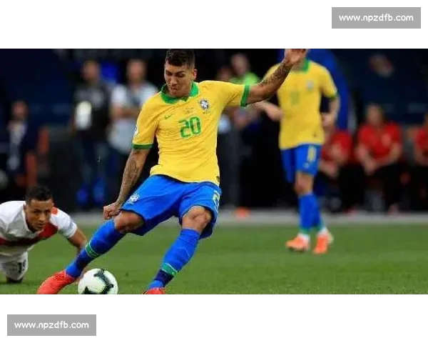 巴西vs秘鲁比赛录播回顾桑巴军团攻防全解析与精彩进球集锦瞬间